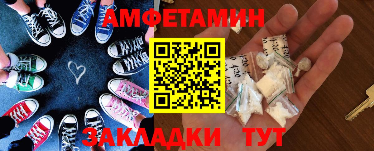 Красноармейск  Amphetamine  Вход с VPN  Амфетамин 98% 