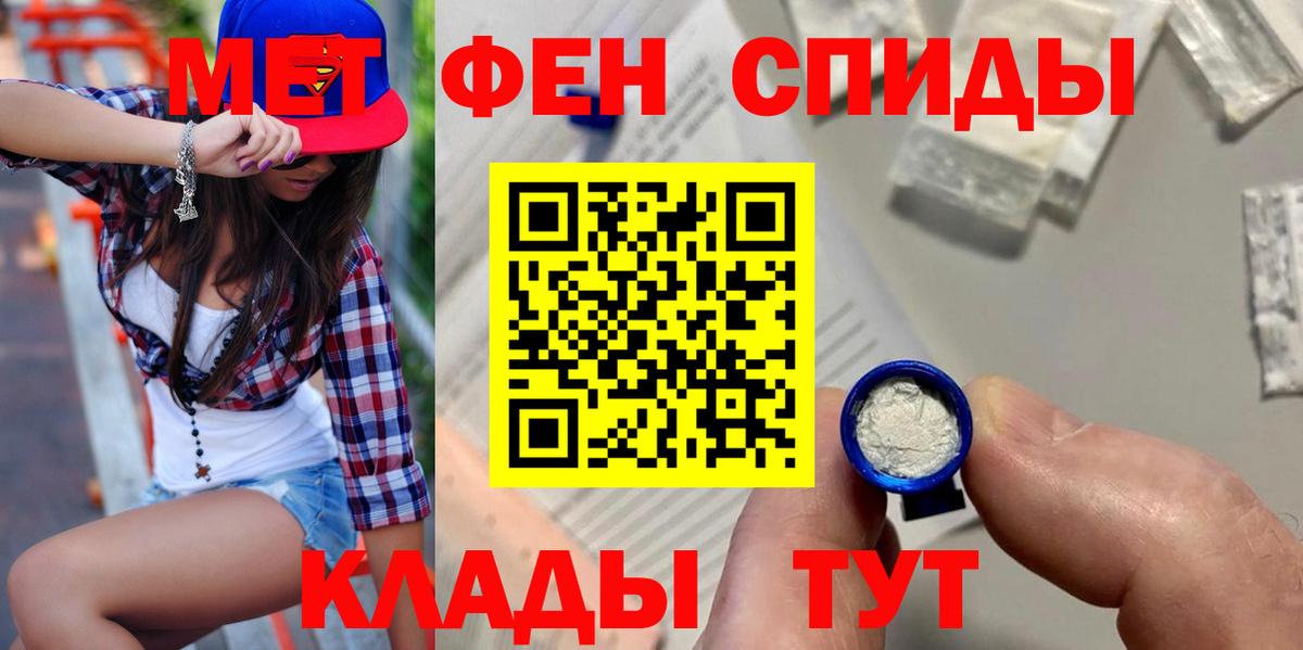 Амфетамин 97% Красноармейск