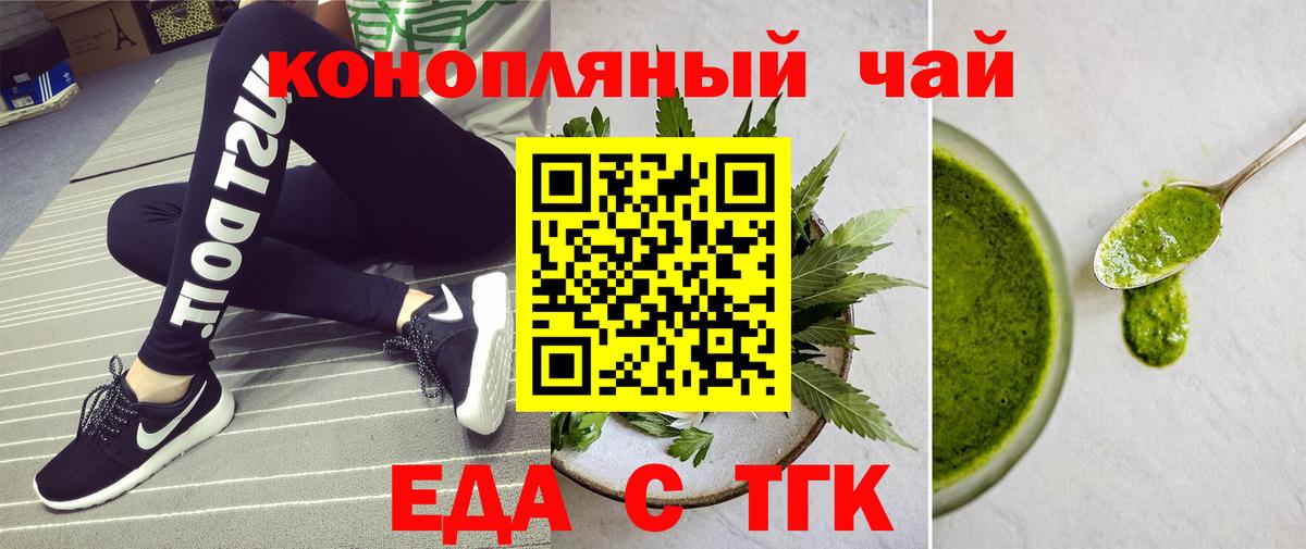 Красноармейск  Печенье с ТГК конопля  Вход с VPN 