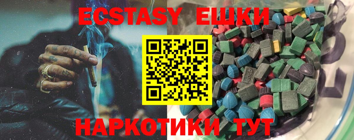 Ecstasy бентли  Вход с VPN  shop наркотические препараты  Красноармейск 