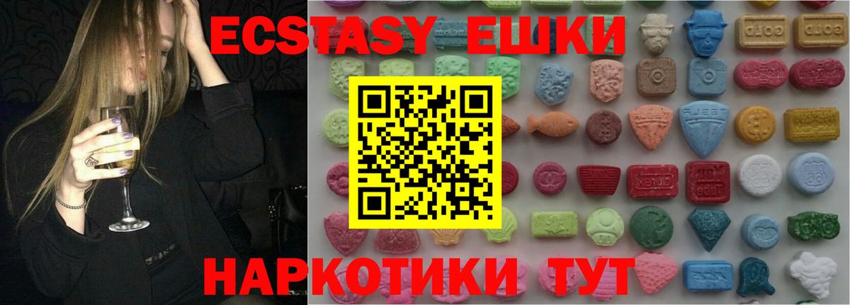 Ecstasy mix Красноармейск