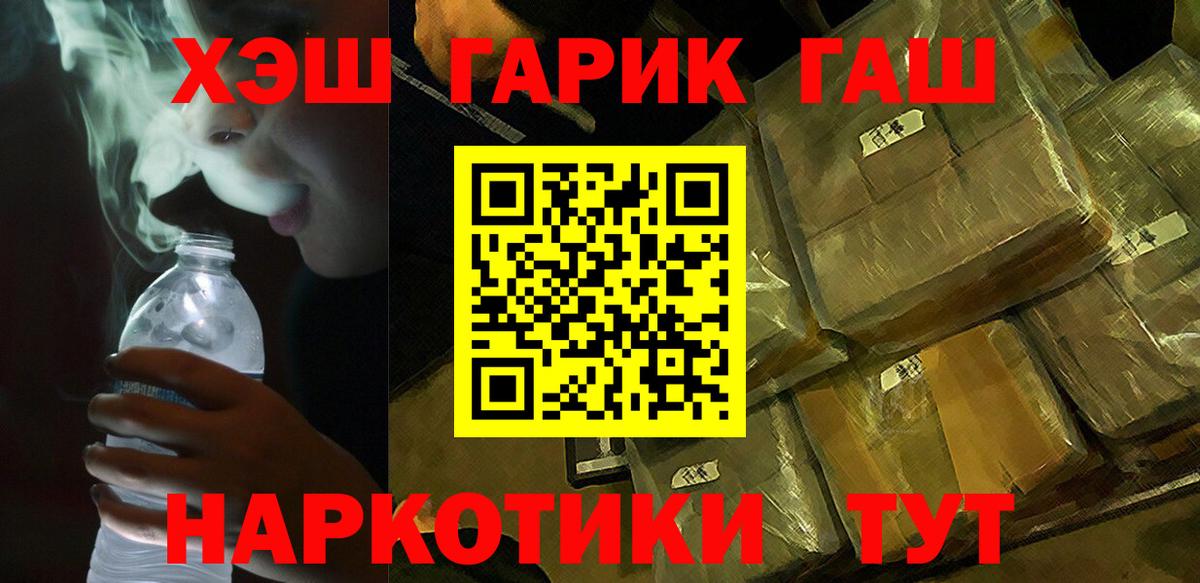 Красноармейск  ГАШИШ индика сатива  Вход с VPN 