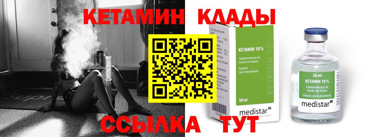 Кетамин VHQ  Кетамин ketamine  Вход с VPN  Красноармейск 