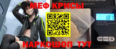мяу мяу мука Мариинск