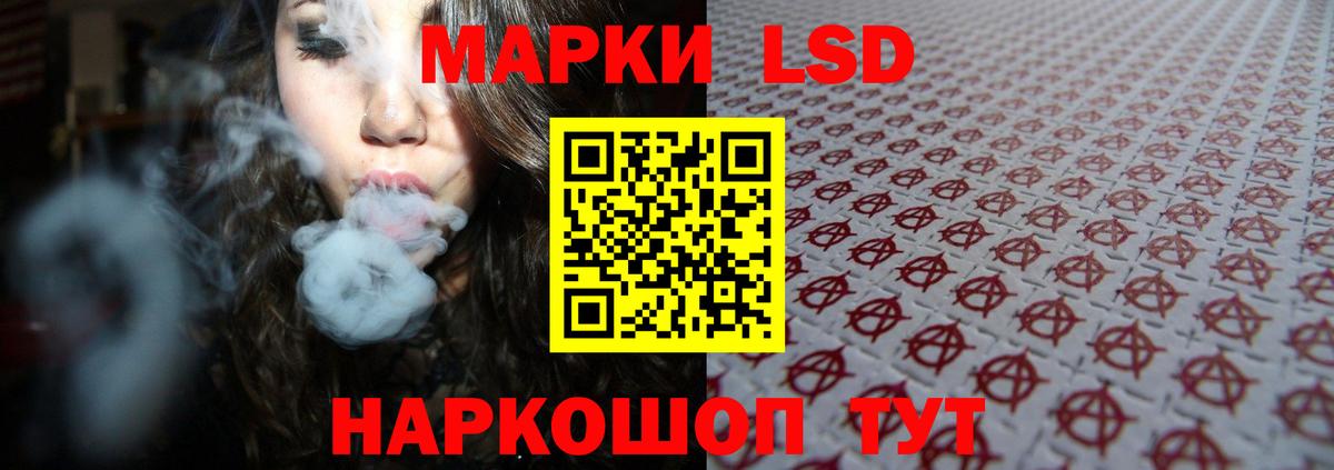 Лсд 25 экстази кислота Красноармейск