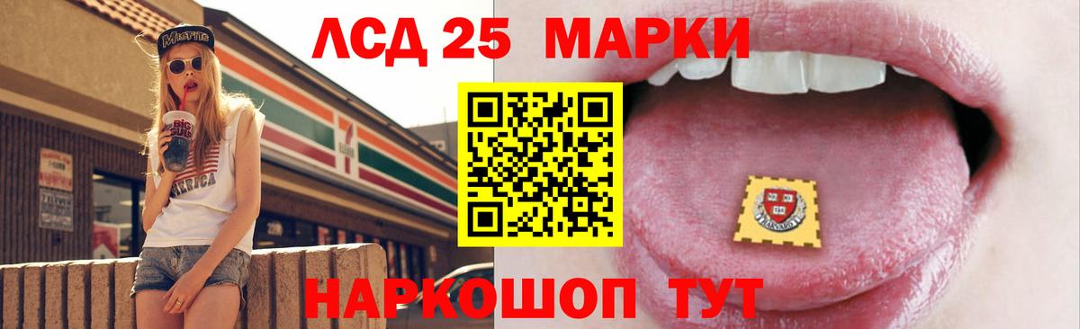 ЛСД экстази ecstasy  Вход с VPN  Красноармейск  LSD-25 экстази кислота 