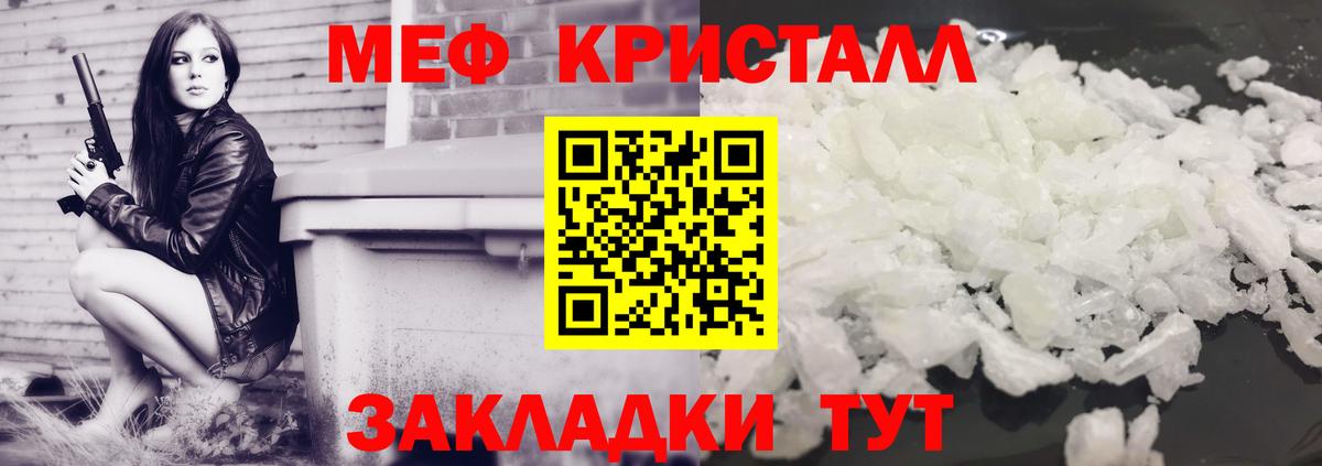 Меф  Вход с VPN  МЕФ  Красноармейск  МЯУ-МЯУ мяу мяу  МЕФ кристаллы 
