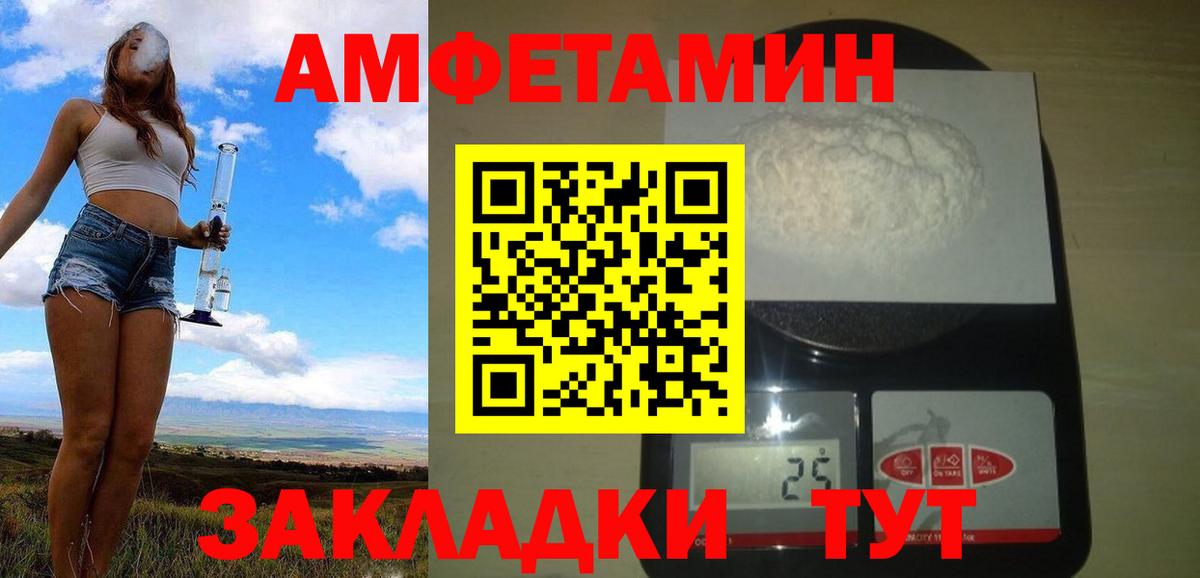 Метамфетамин мет Красноармейск