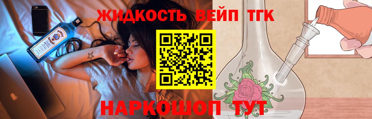 Красноармейск  наркотики  Вход с VPN  Дистиллят ТГК THC oil 